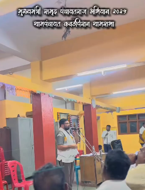 मुख्यमंत्री समृद्ध पंचायतराज अभियान २०२५ ग्रामपंचायत कवठेपिरान ग्रामसभा