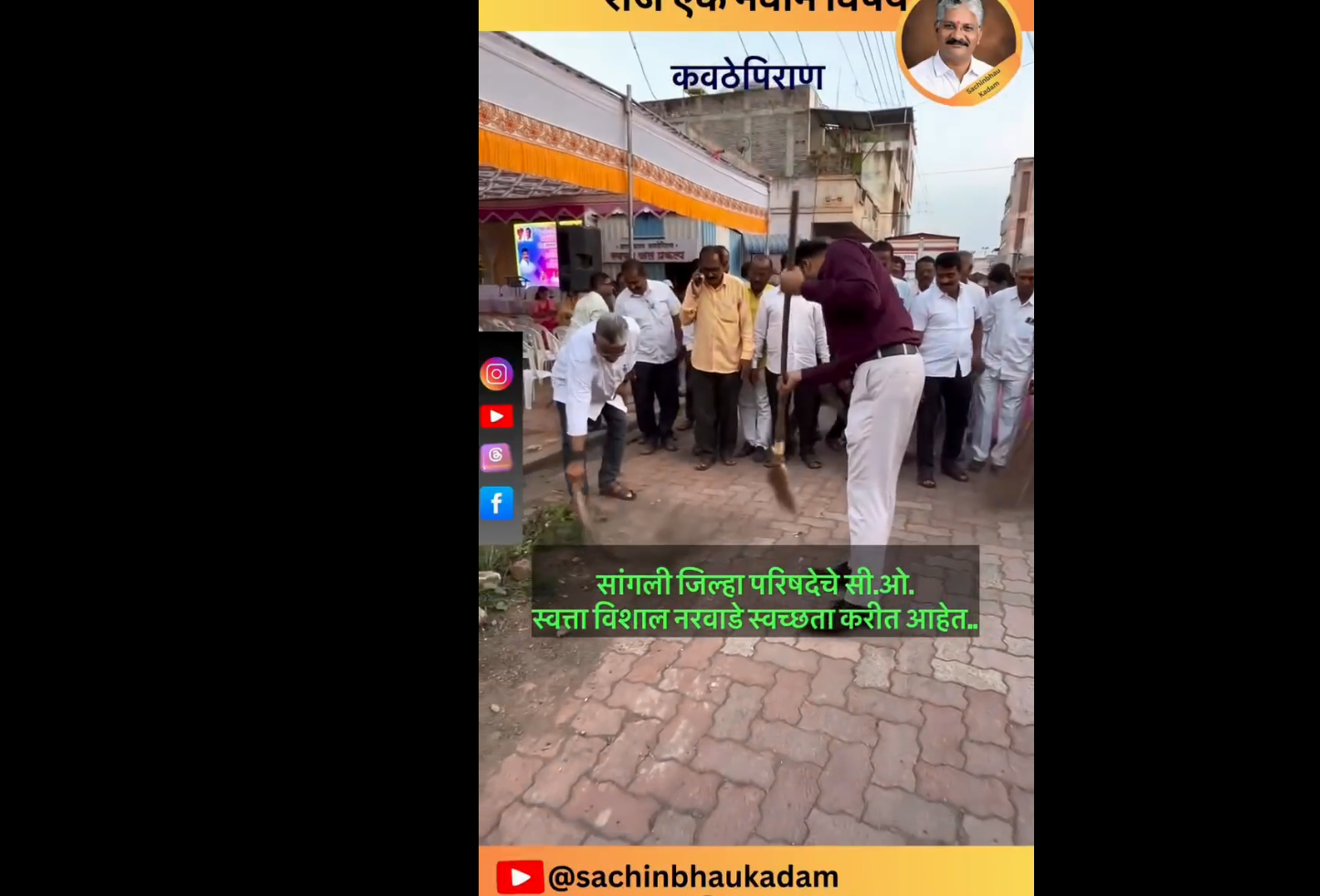 मुख्यमंत्री स्वच्छता अभियान CEO सहभाग